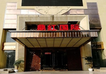石门商务KTV真空哪家最开放-鼎红国际KTV消费价格玩乐点评